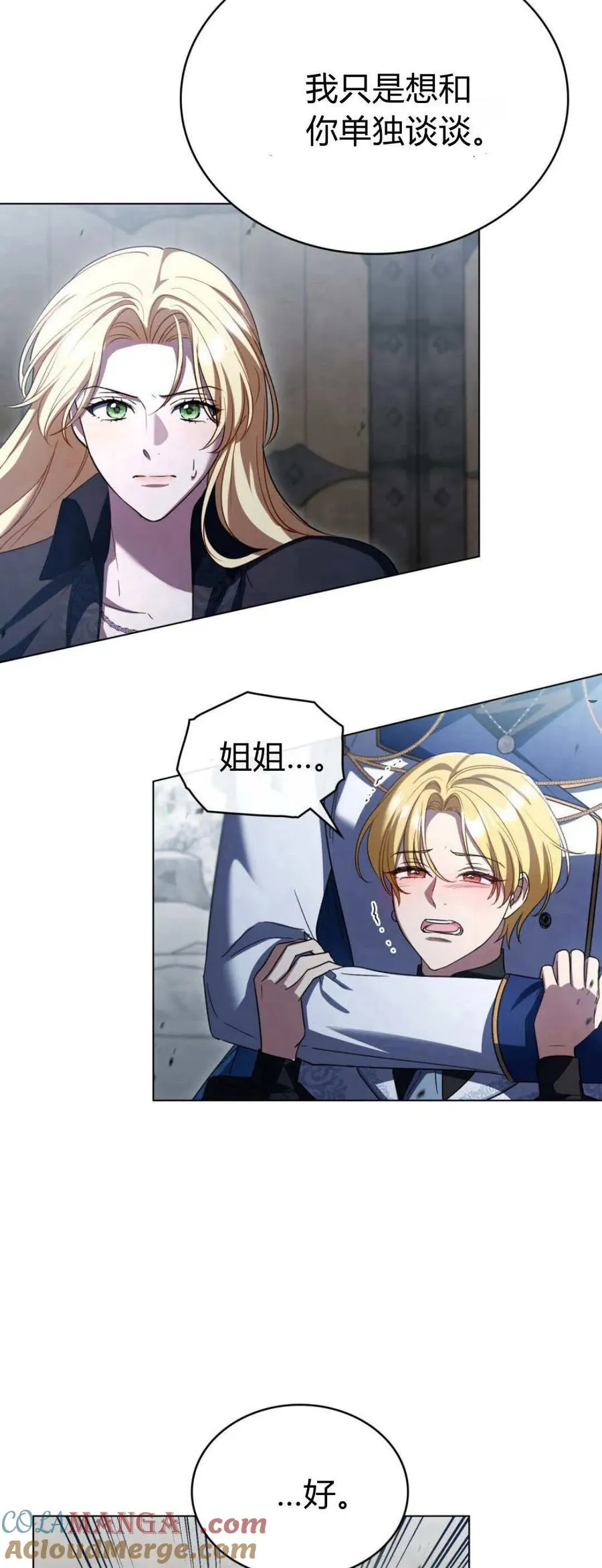 第67话 第16页