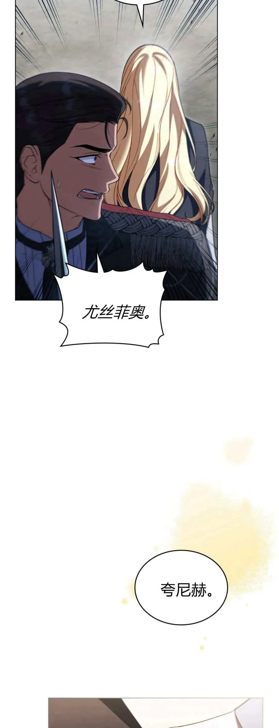 第67话 第17页