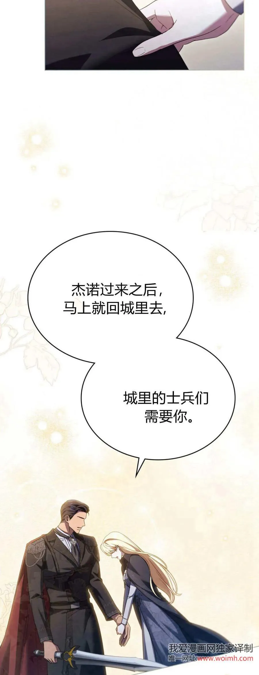 第67话 第18页