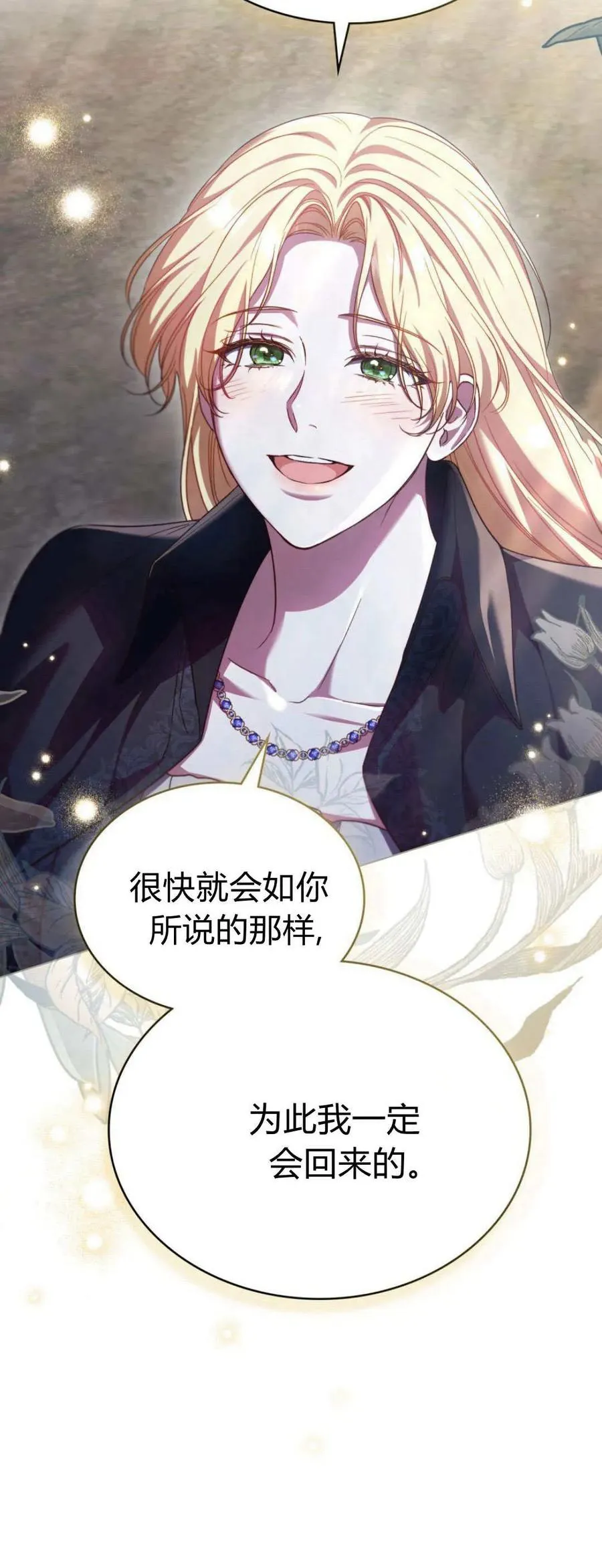第67话 第20页