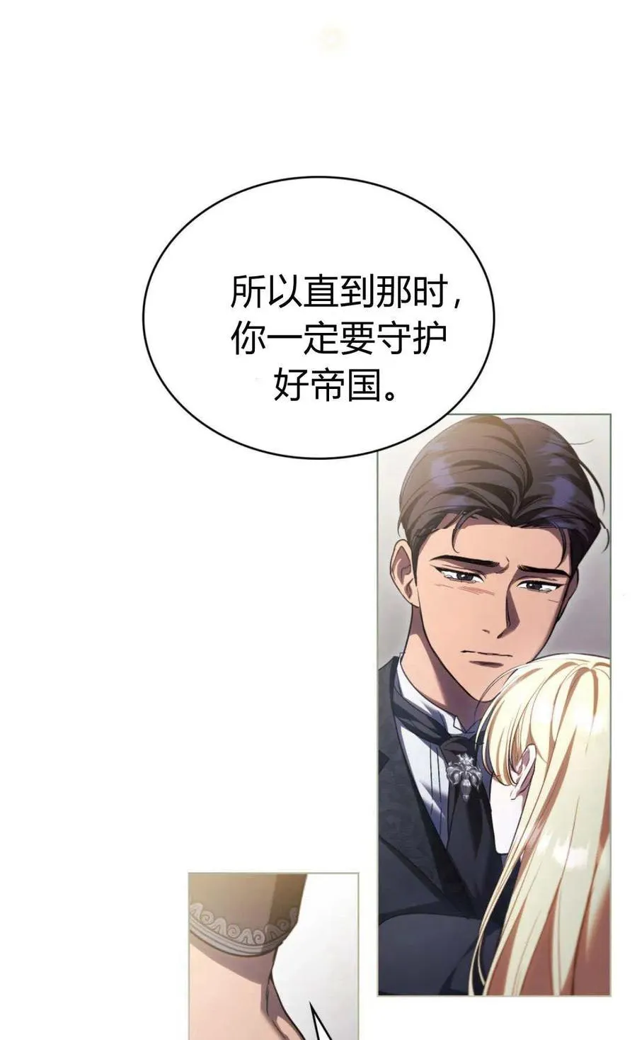 第67话 第21页