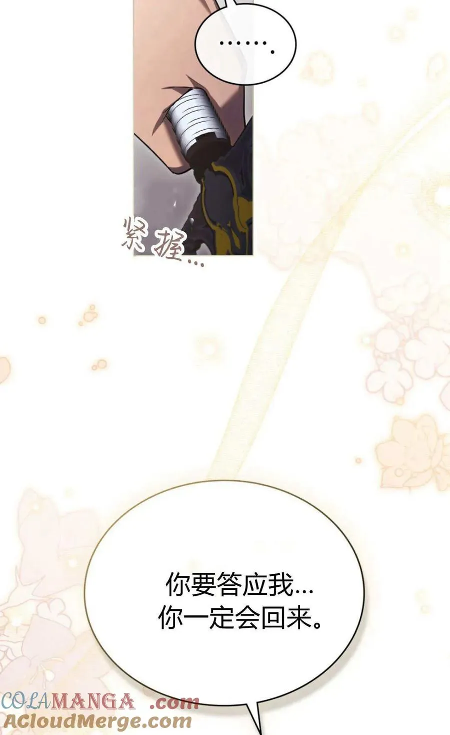 第67话 第22页