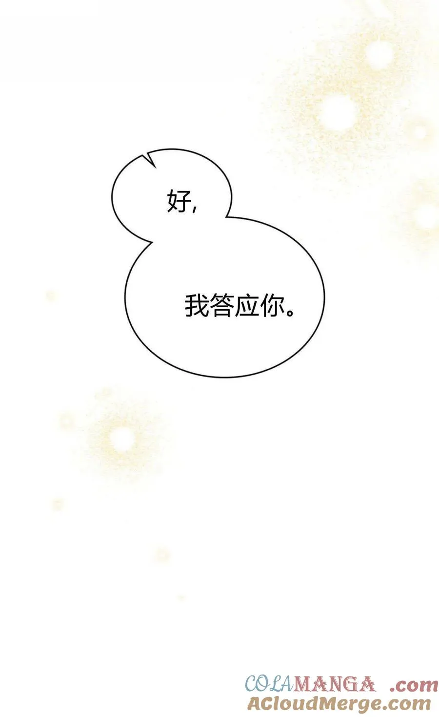 第67话 第25页