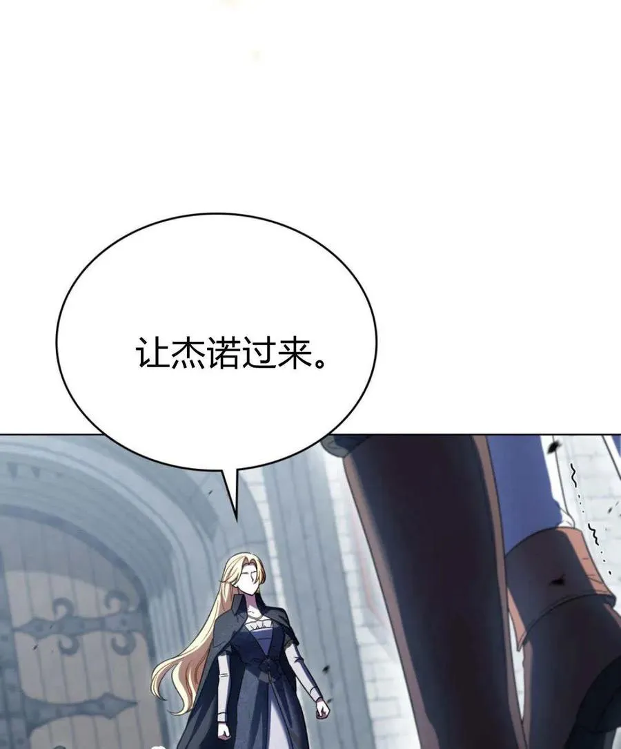 第67话 第26页