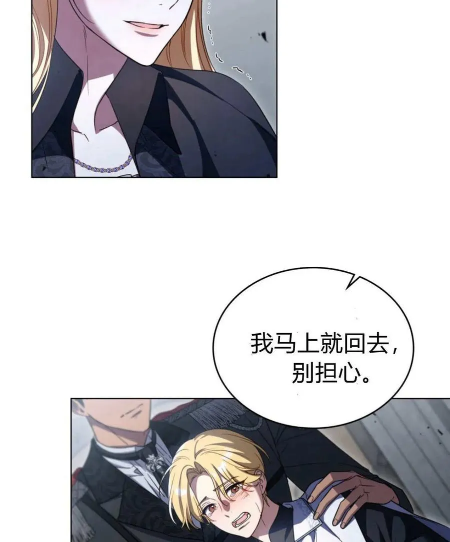 第67话 第32页