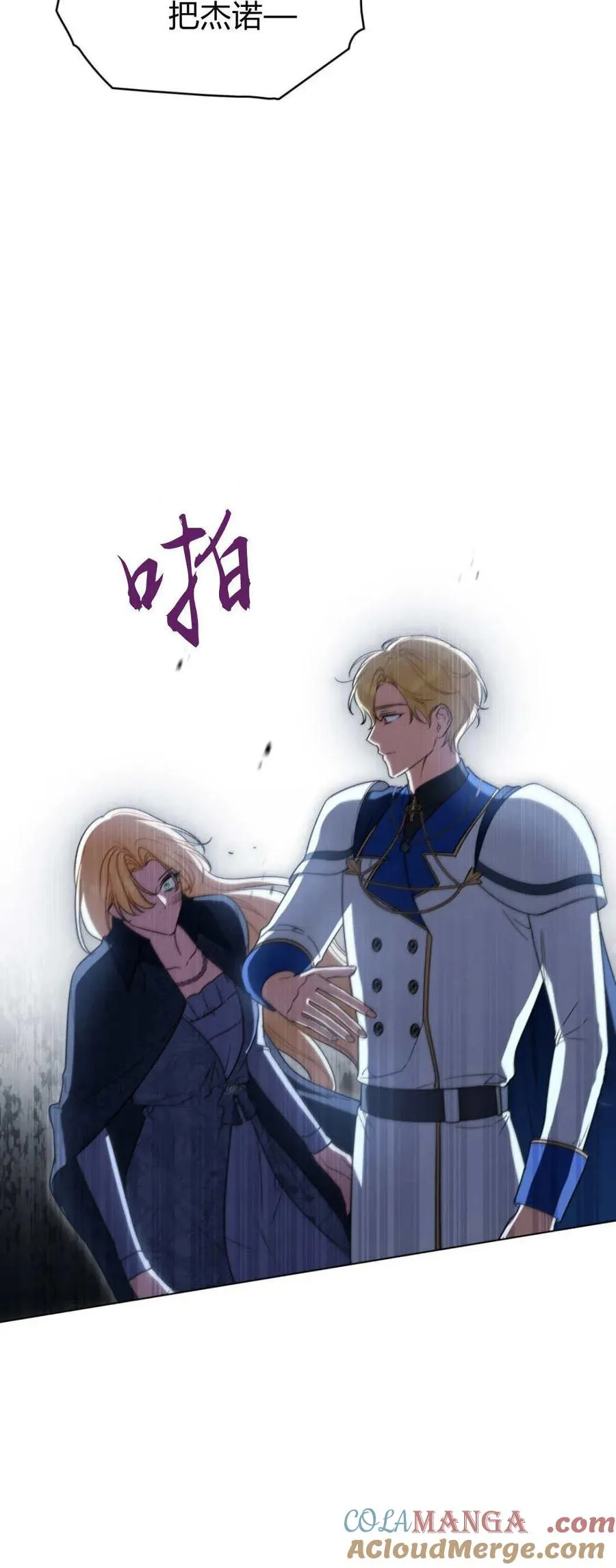 第67话 第37页