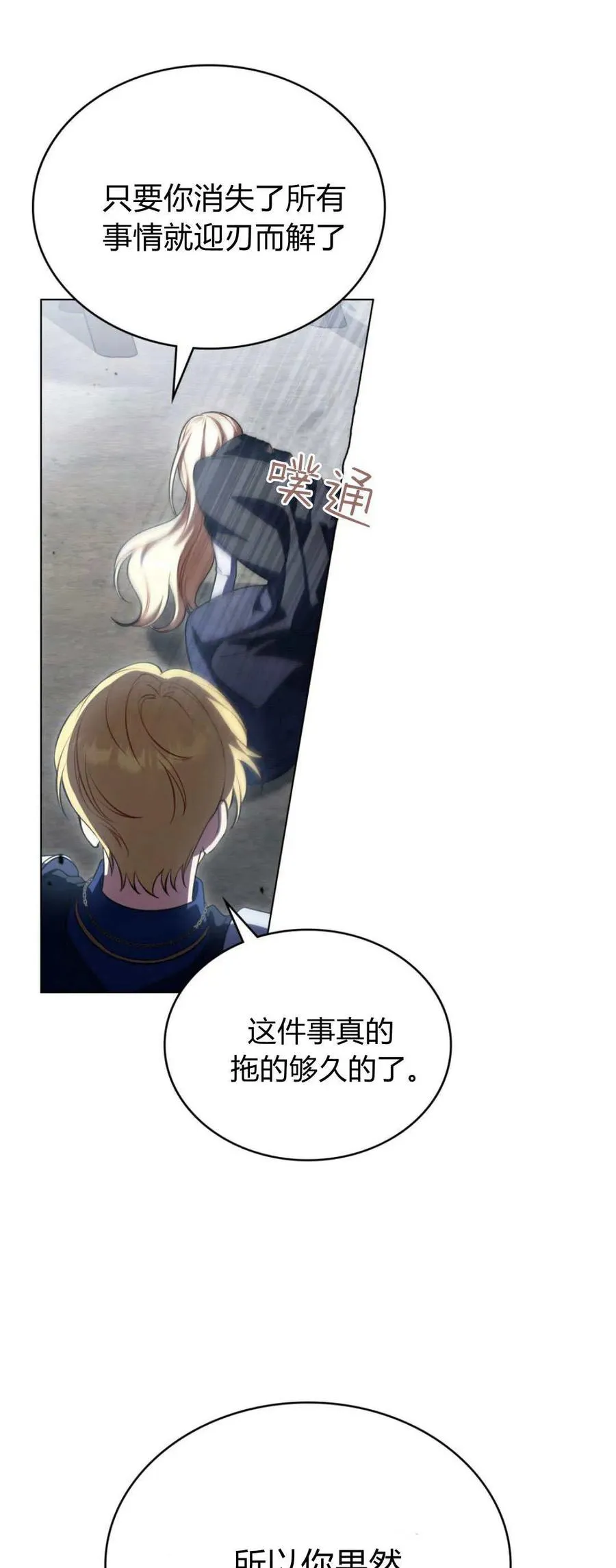 第67话 第38页
