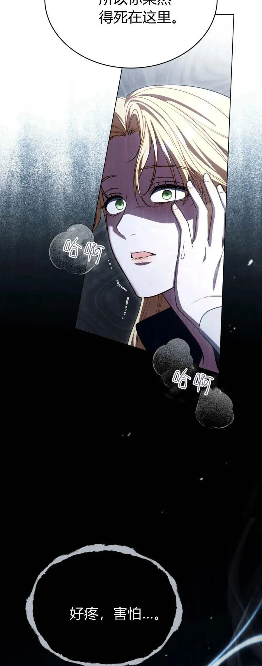 第67话 第39页