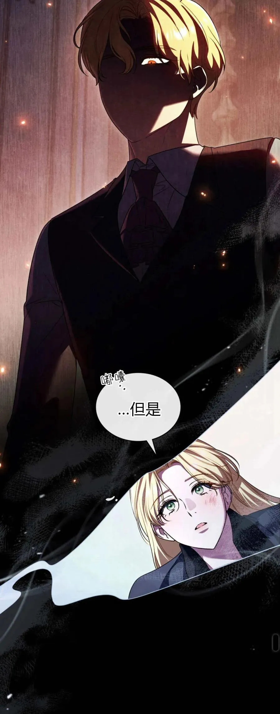 第67话 第44页