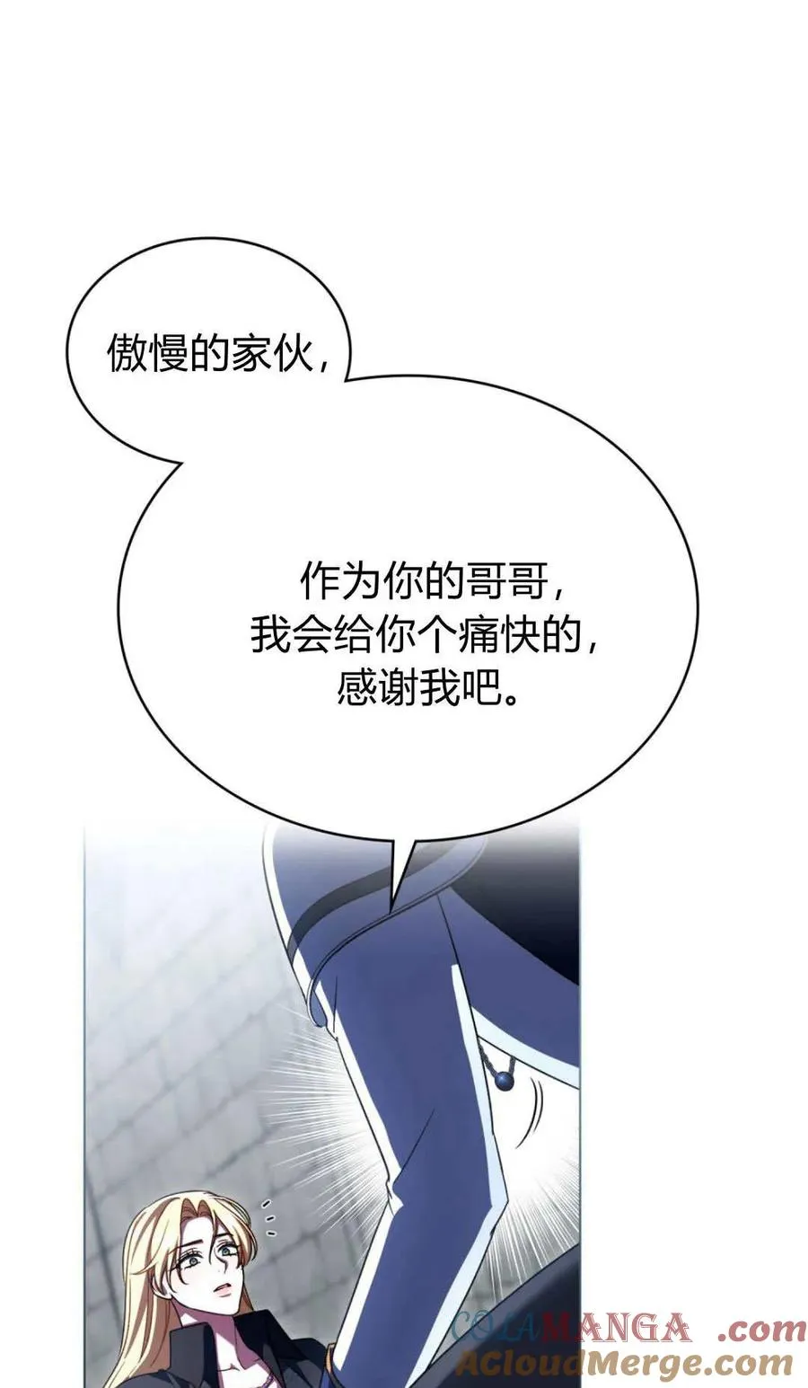 第67话 第46页