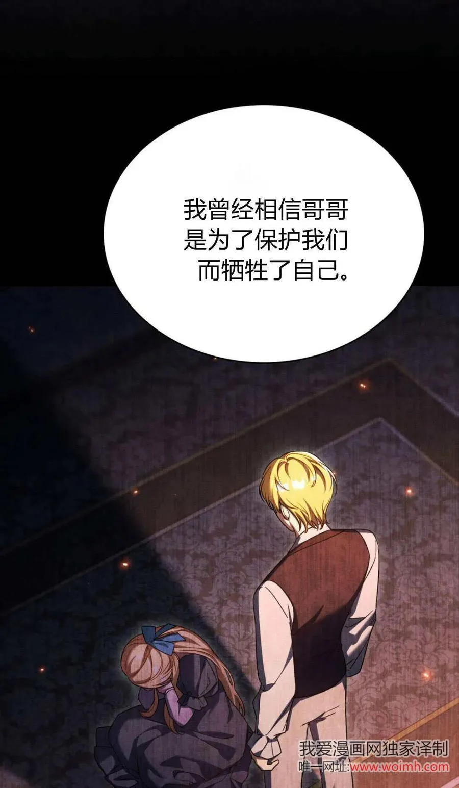 第67话 第51页