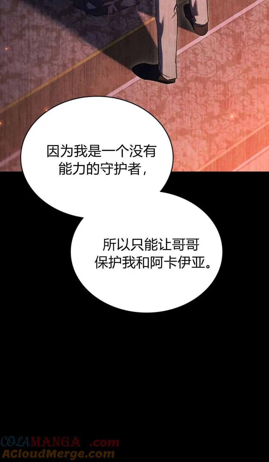 第67话 第52页
