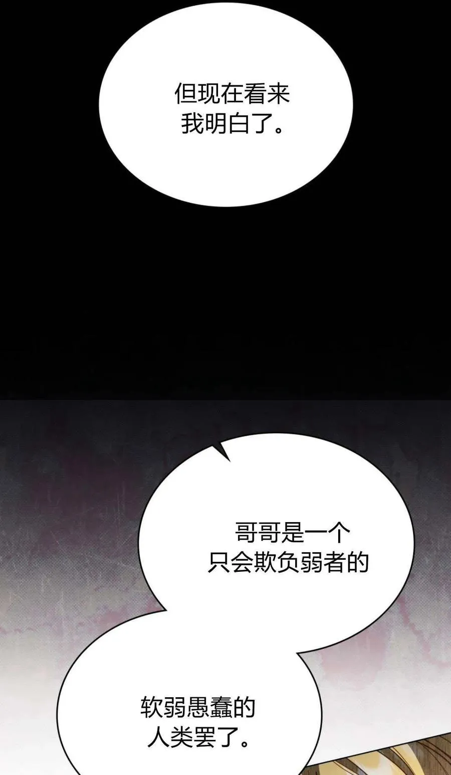 第67话 第53页