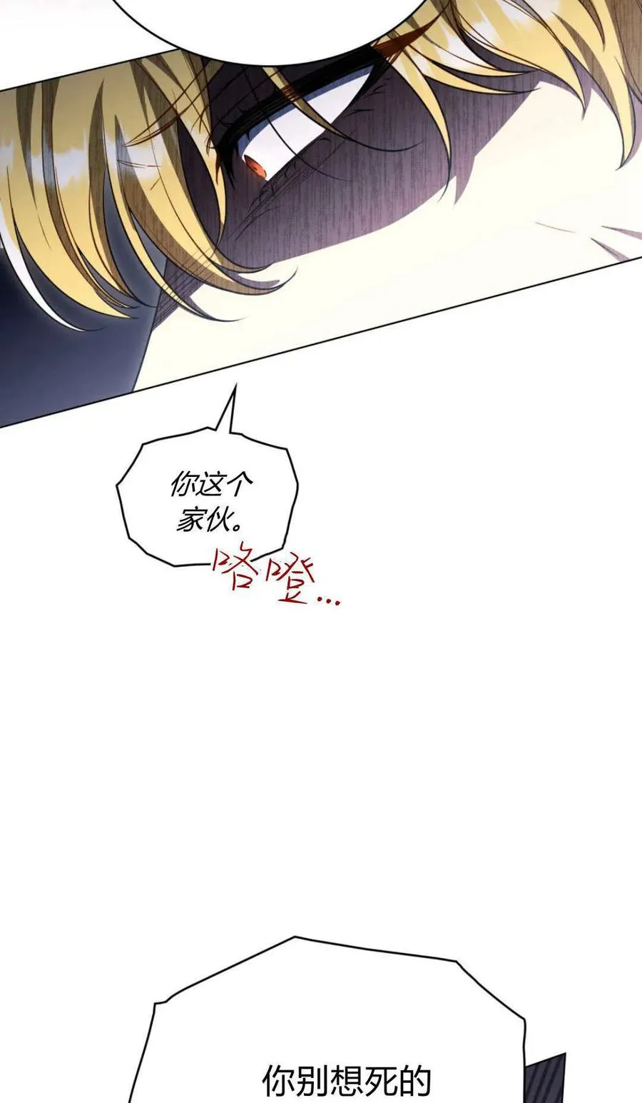 第67话 第54页