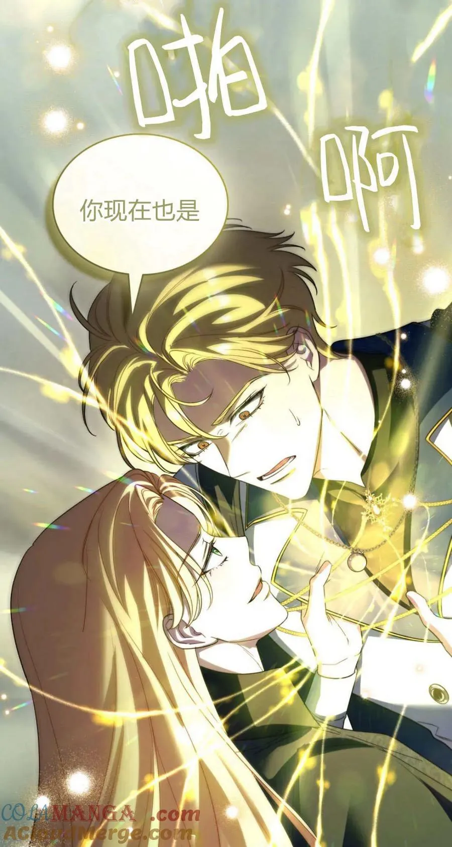第67话 第58页
