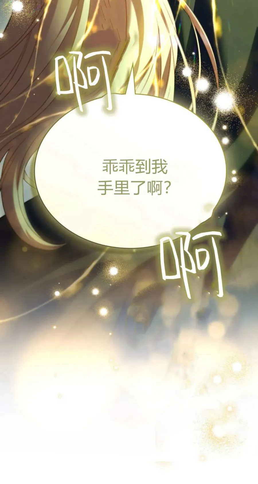 第67话 第59页
