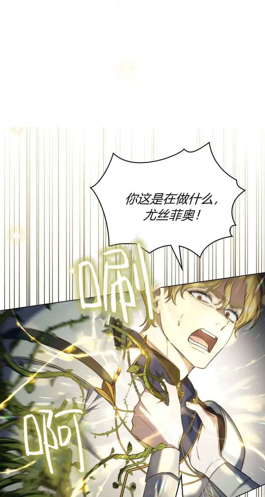 第67话 第60页