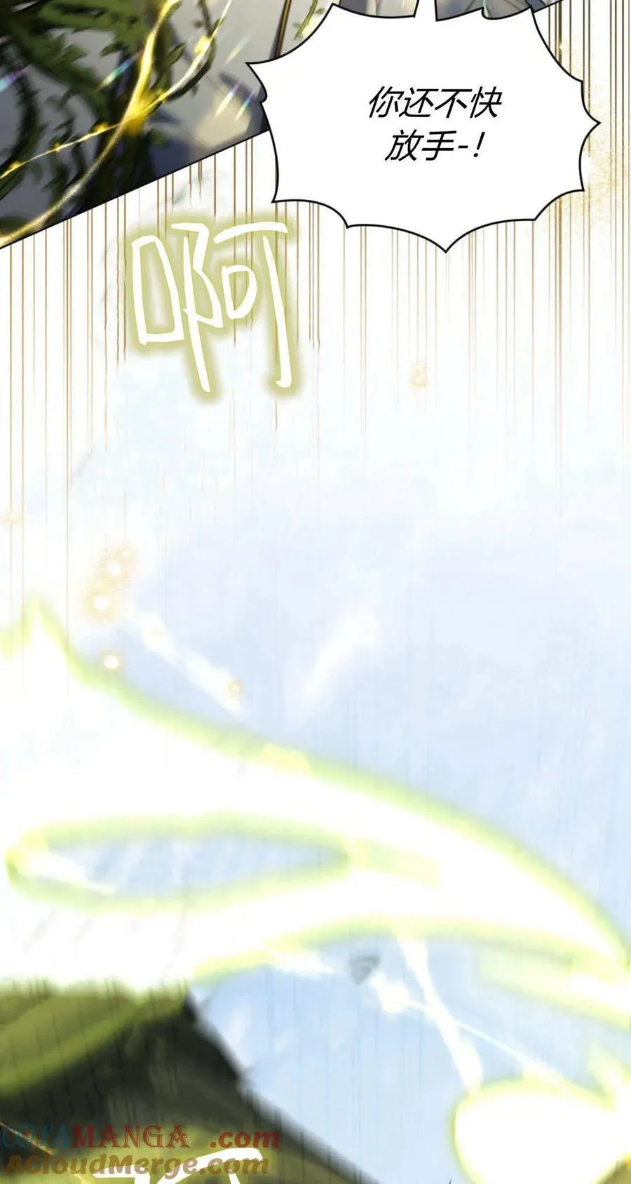 第67话 第61页
