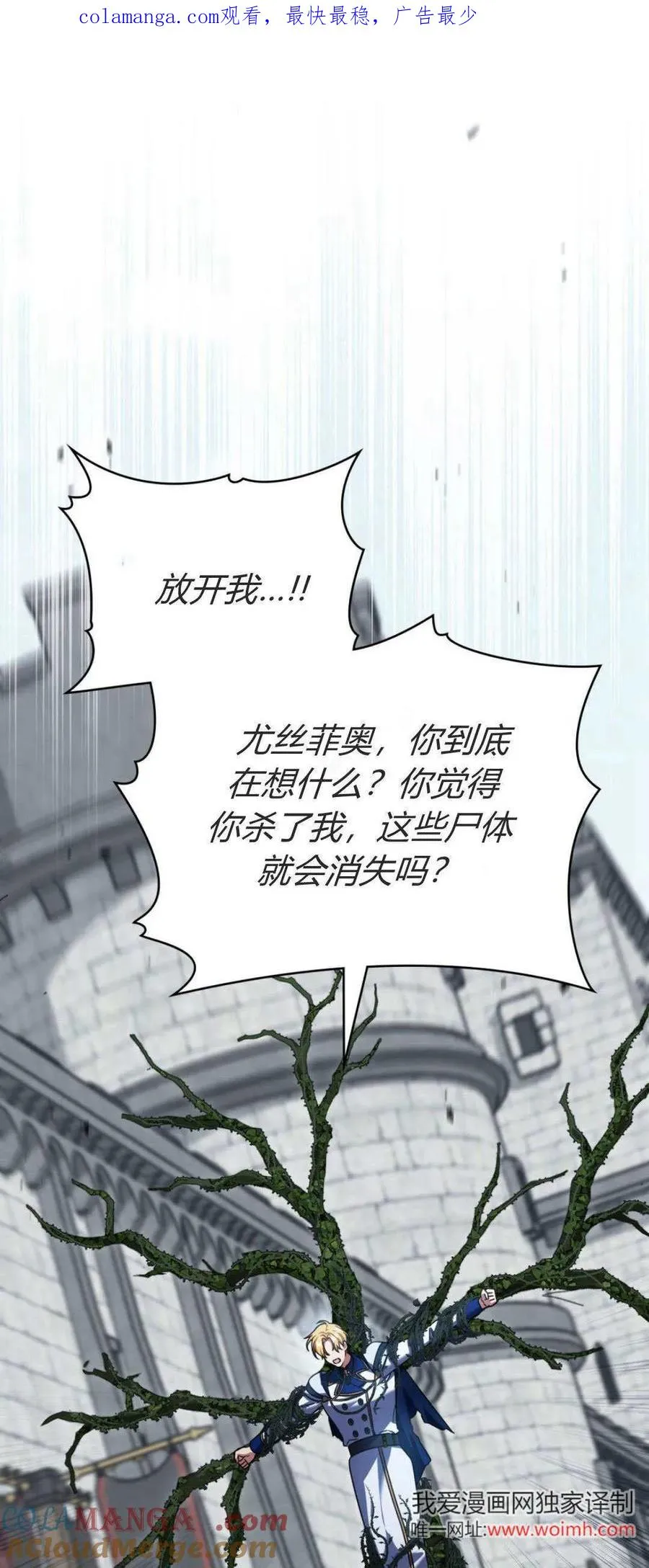 第68话 第1页