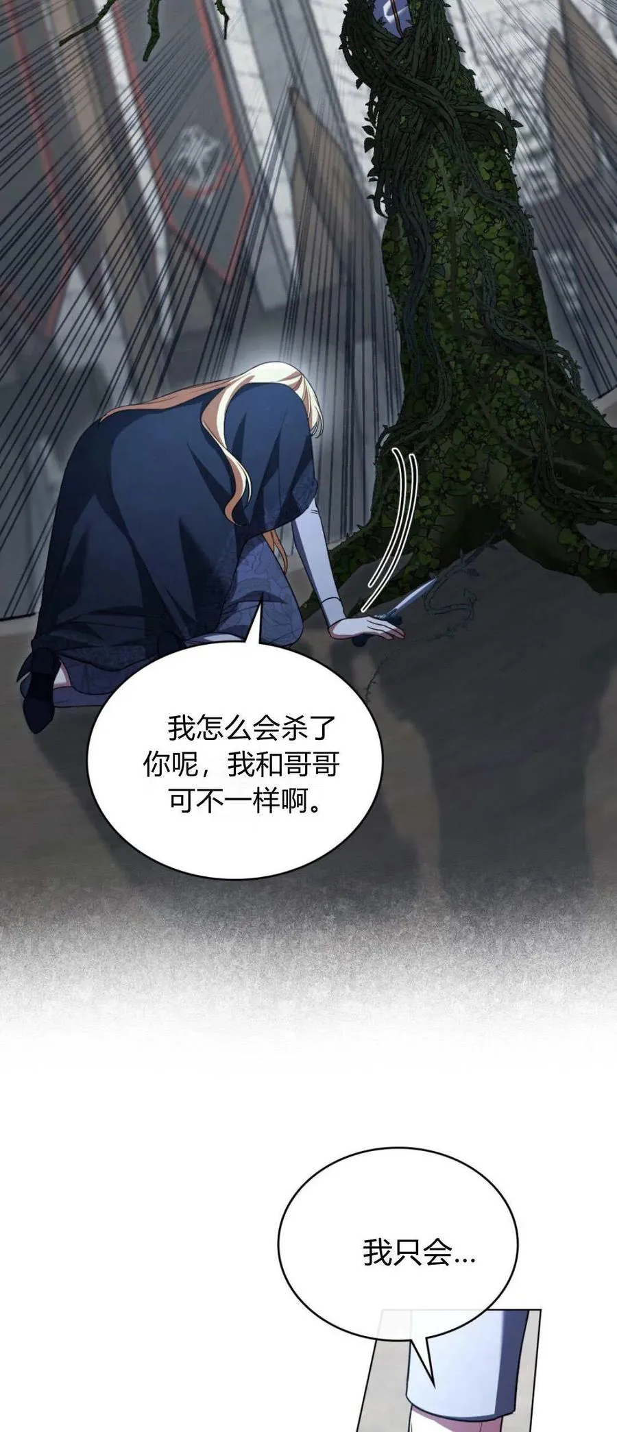 第68话 第2页