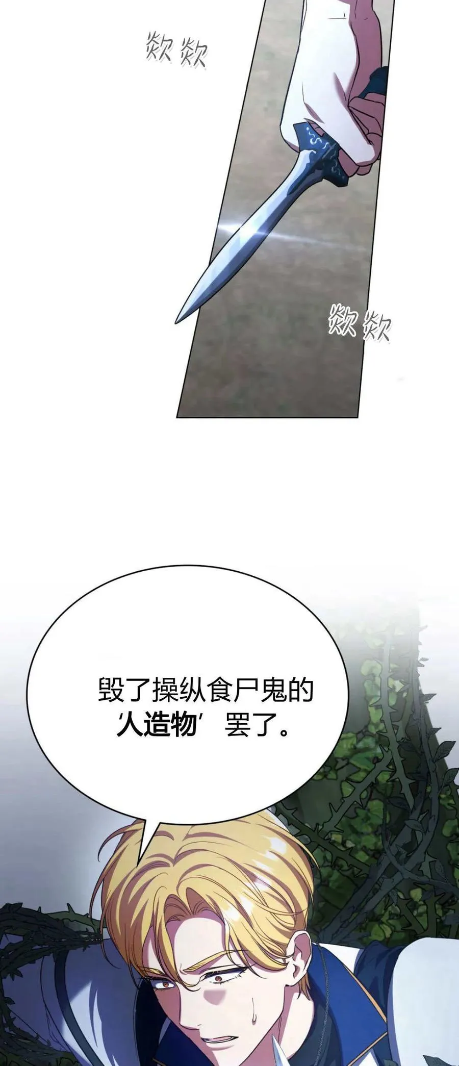 第68话 第3页