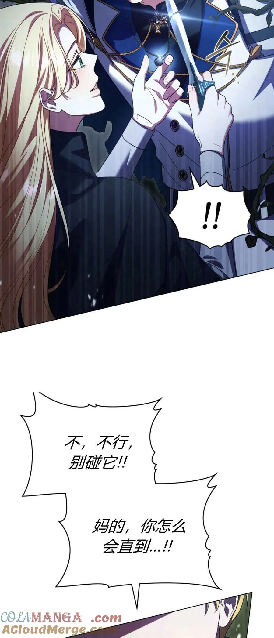 第68话 第4页
