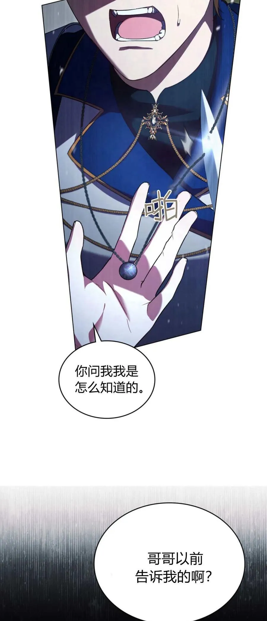 第68话 第5页