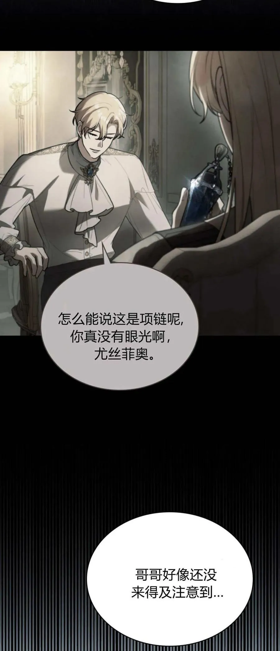 第68话 第6页