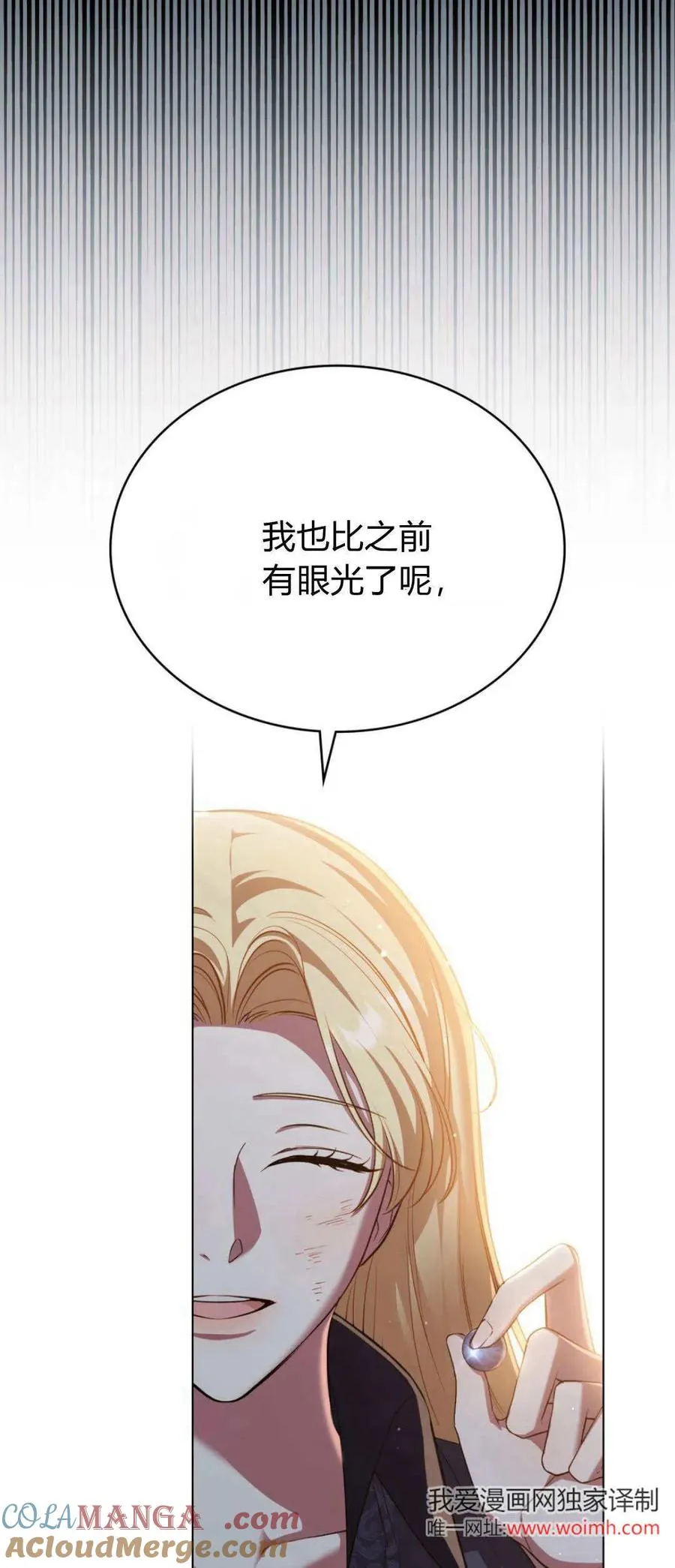 第68话 第7页
