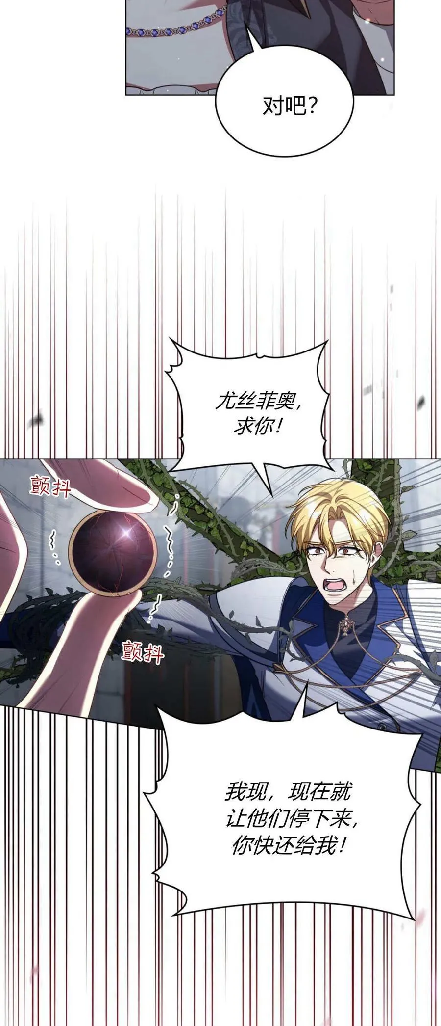 第68话 第8页