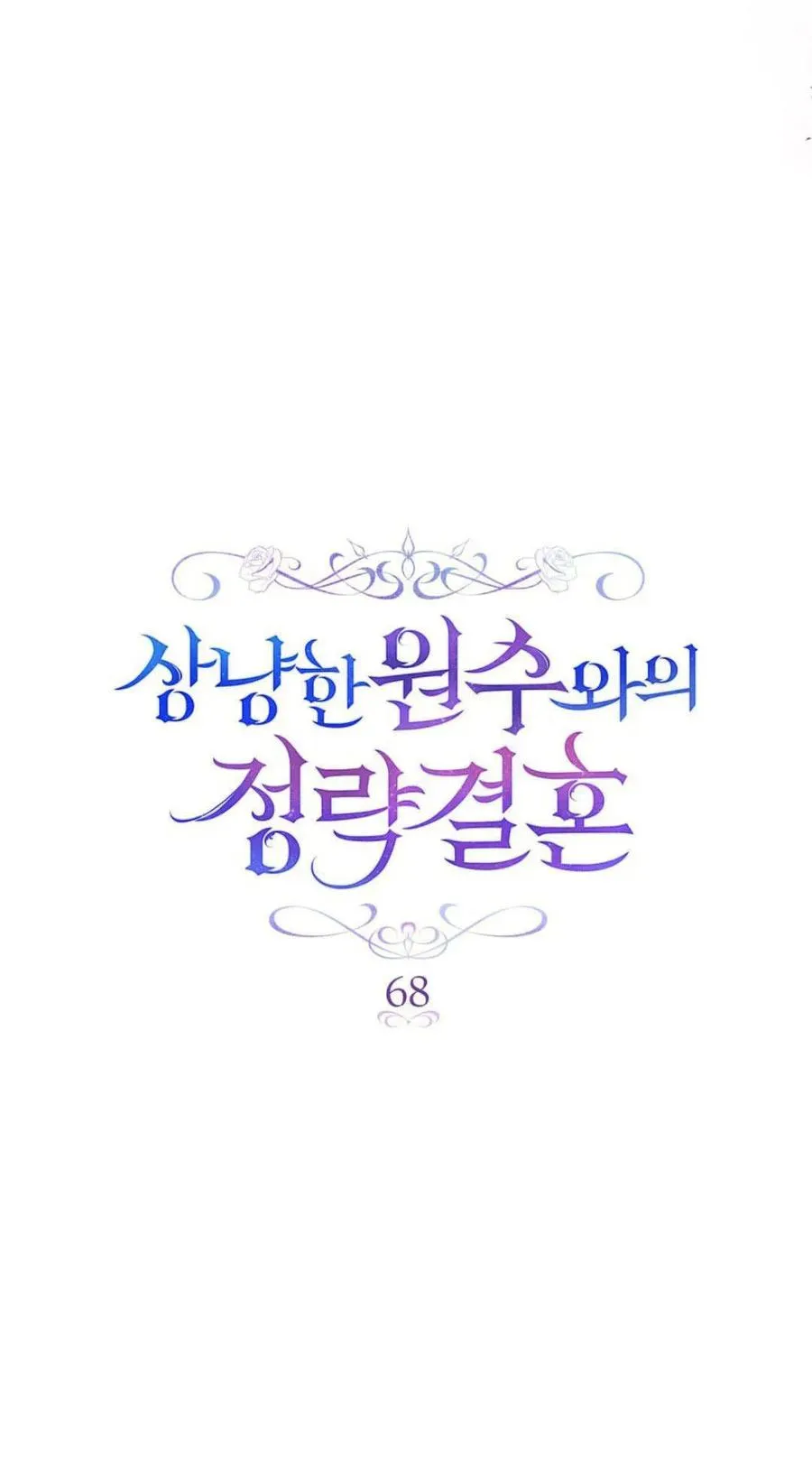 第68话 第11页