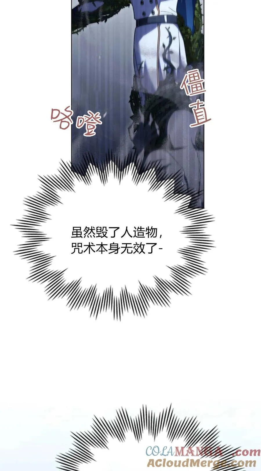 第68话 第13页