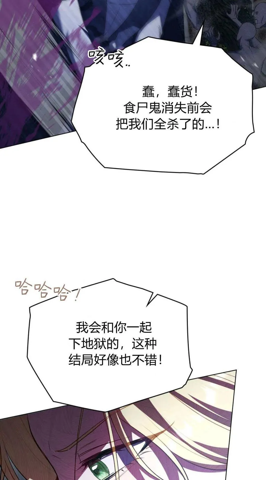第68话 第15页