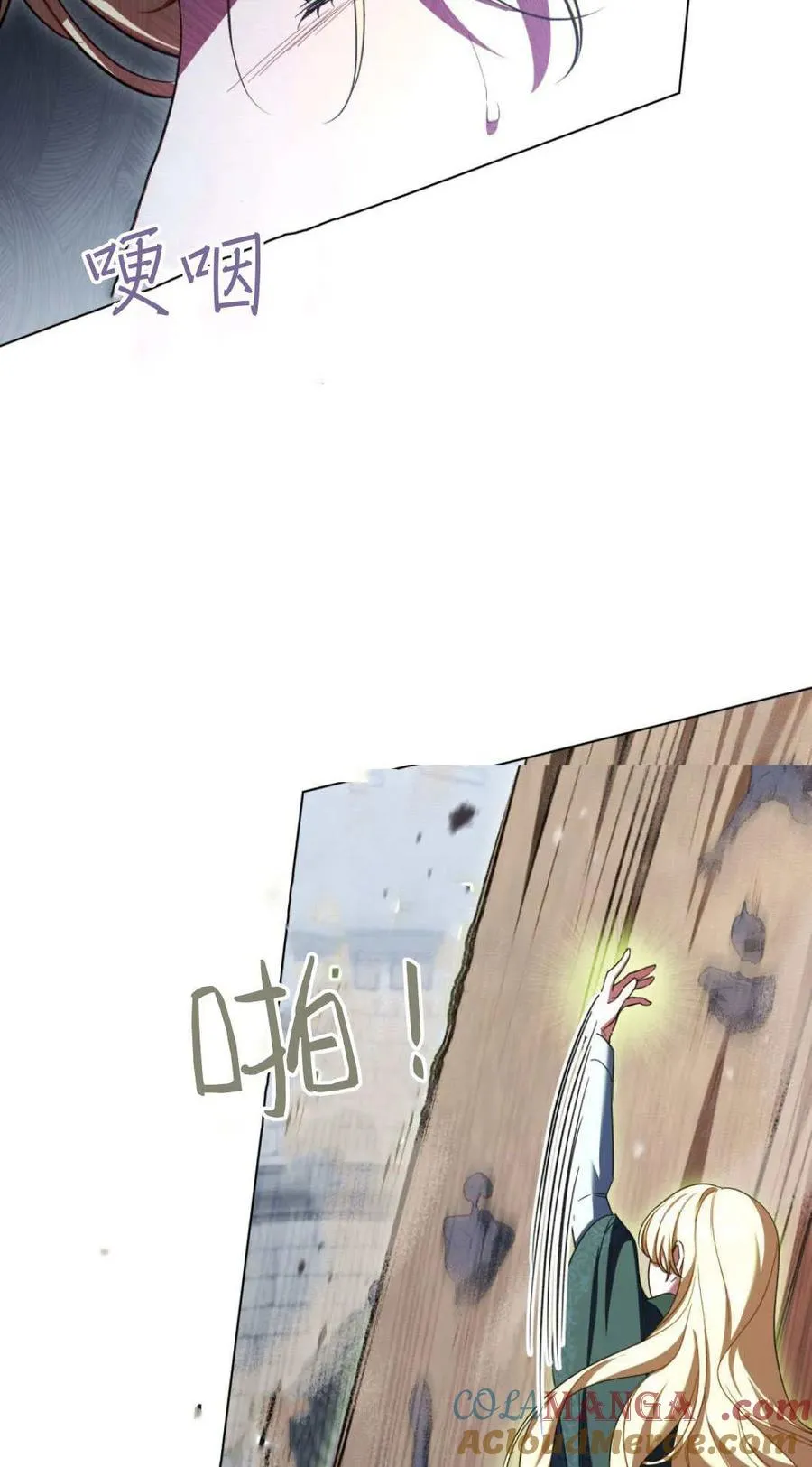 第68话 第16页