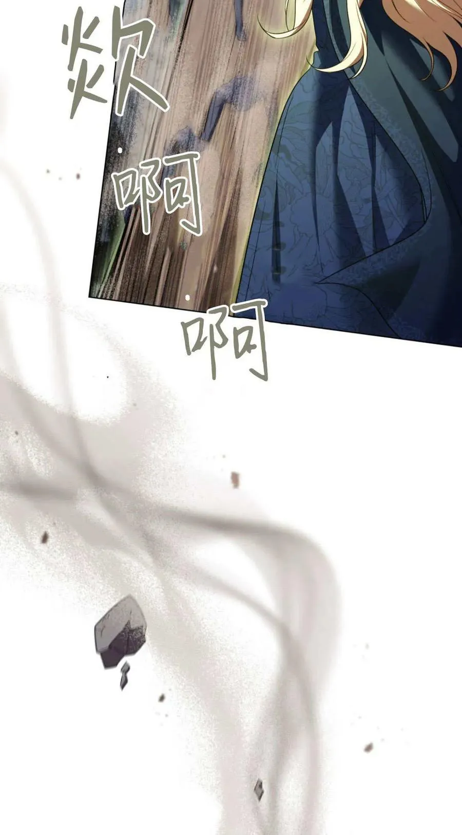 第68话 第17页