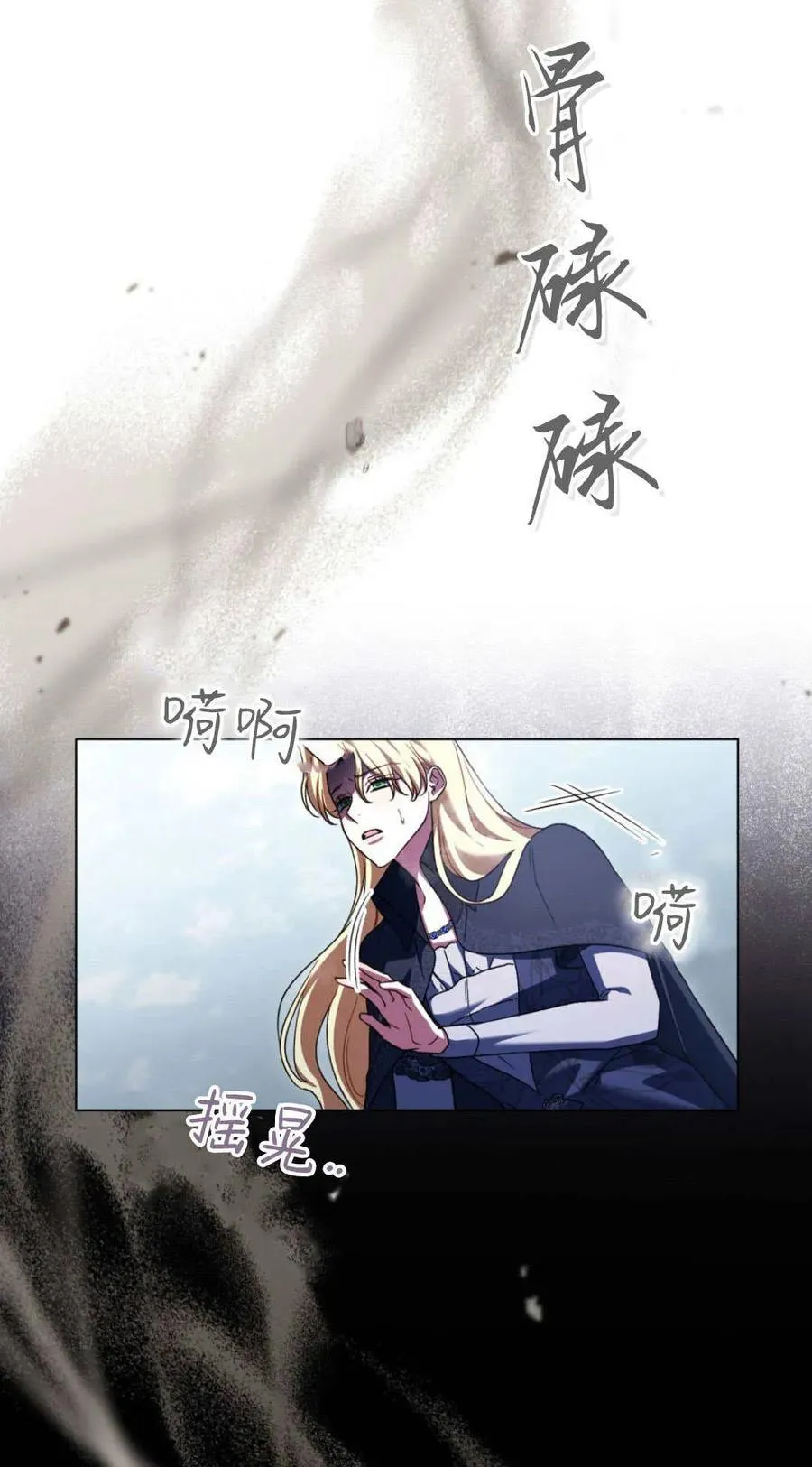 第68话 第18页