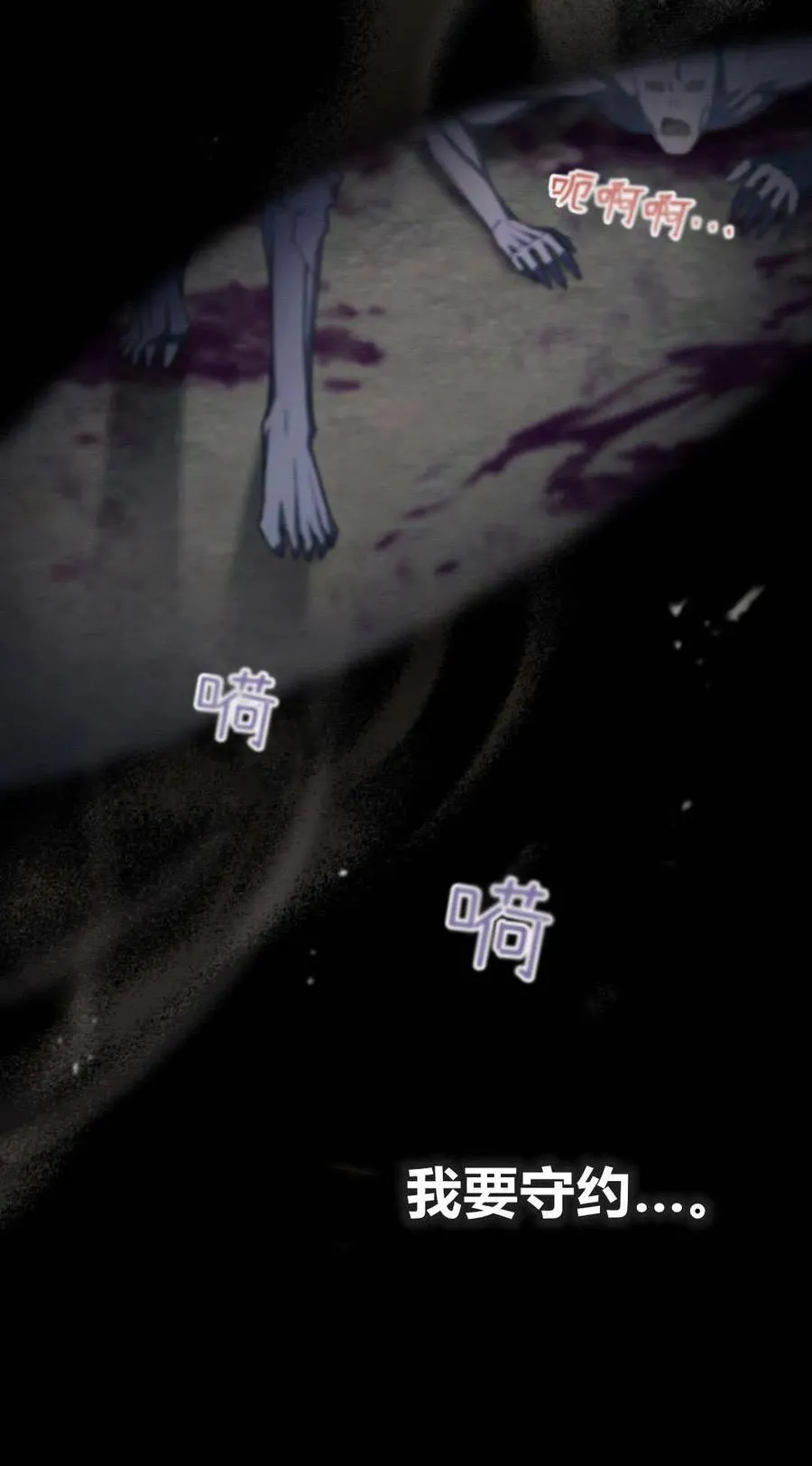 第68话 第20页