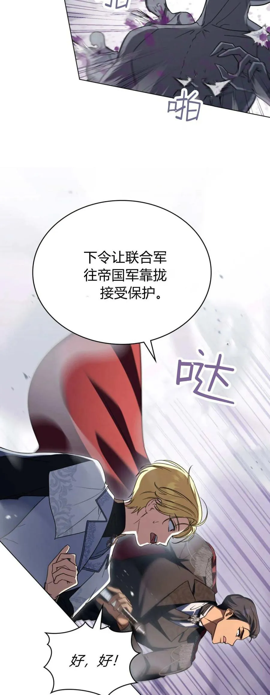 第68话 第26页