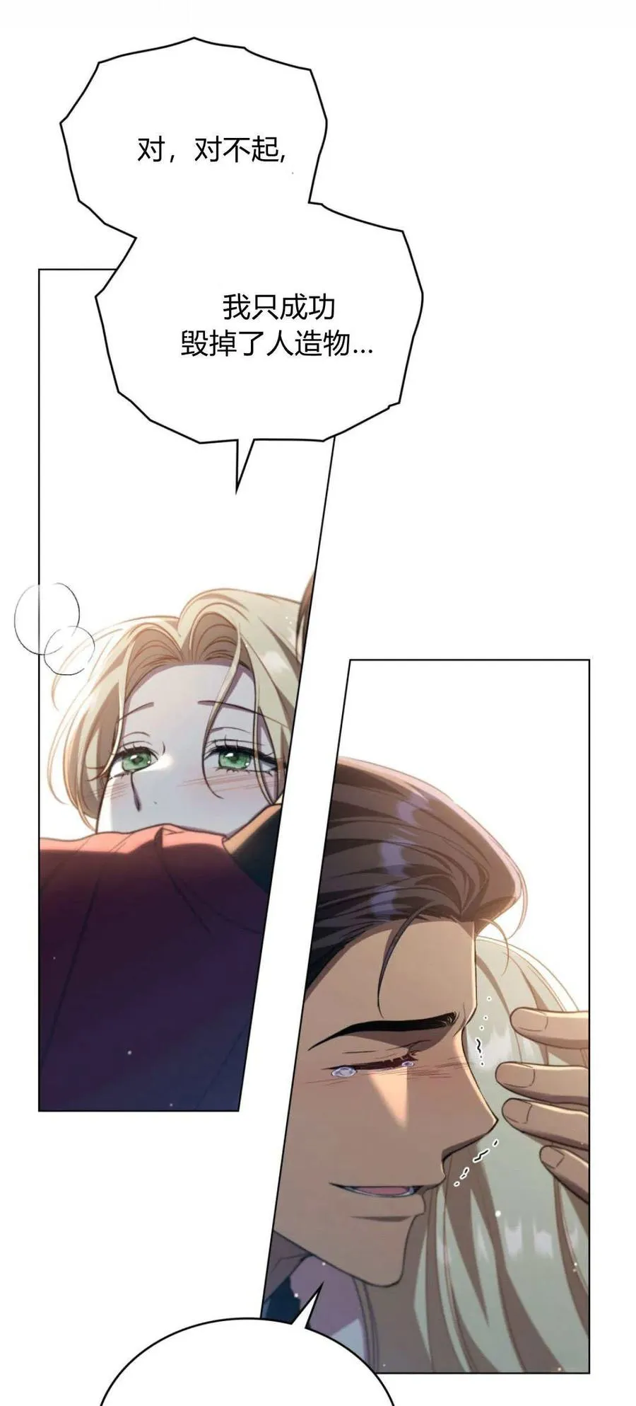 第68话 第42页