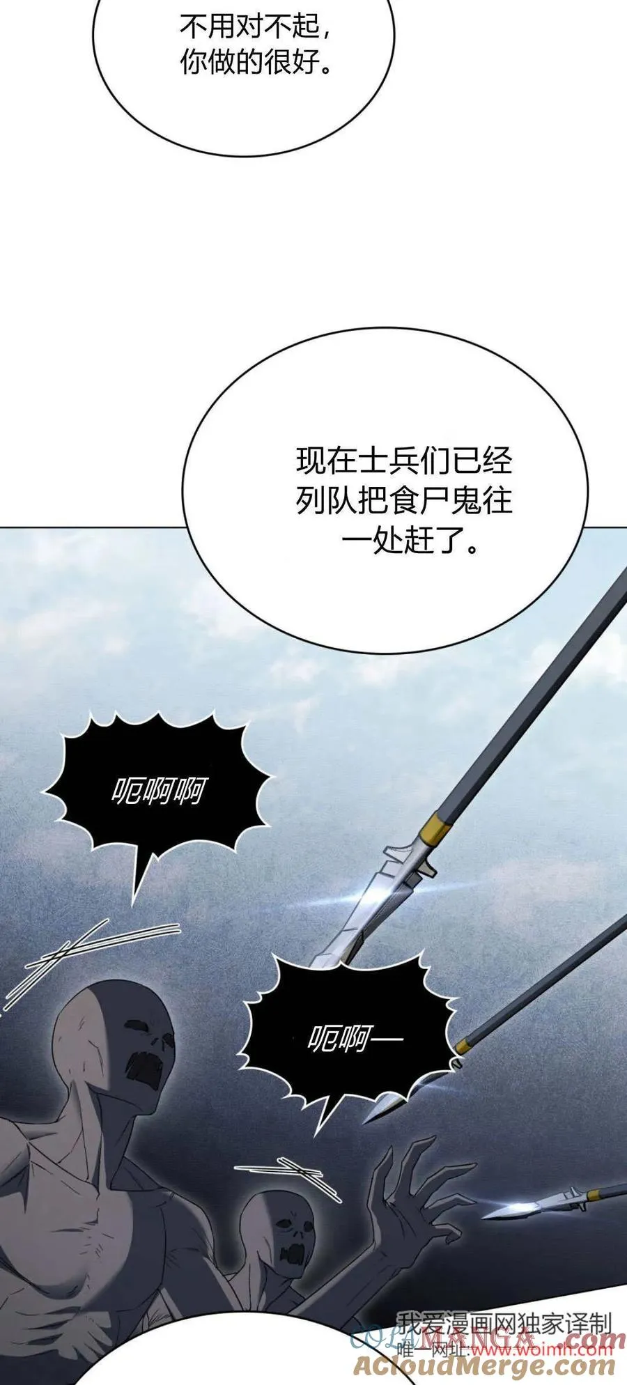 第68话 第43页