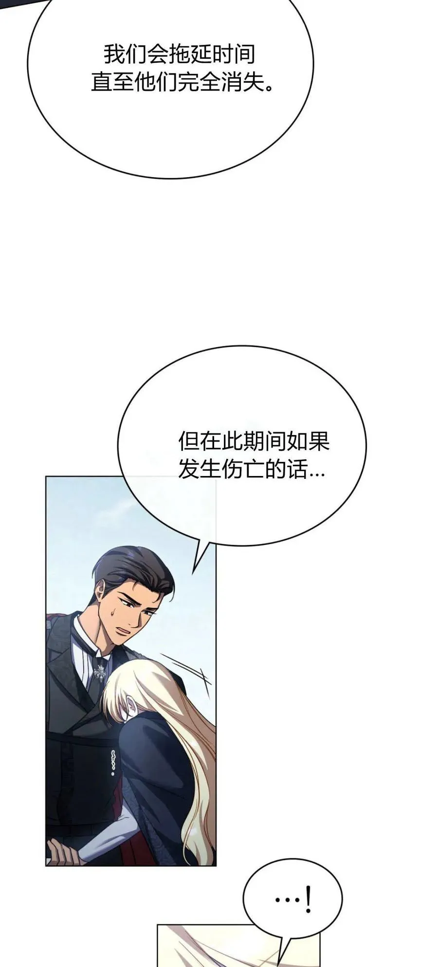 第68话 第44页