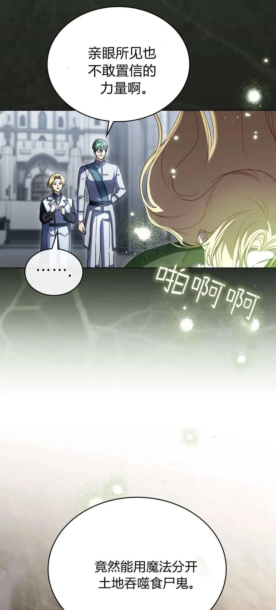第68话 第47页