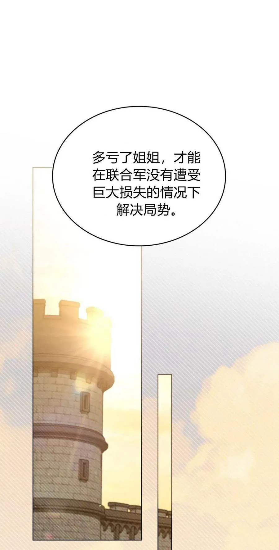 第68话 第51页