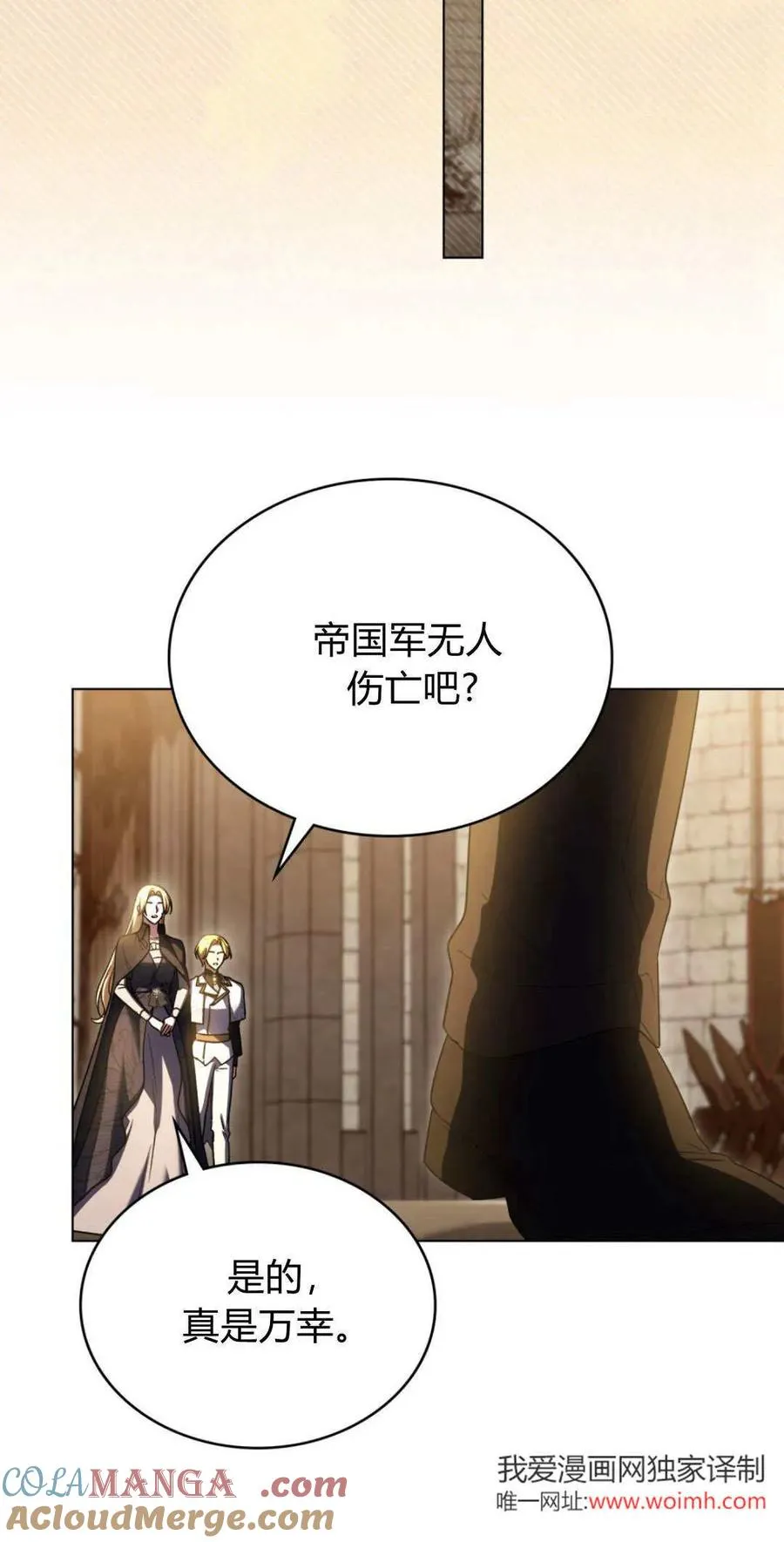 第68话 第52页