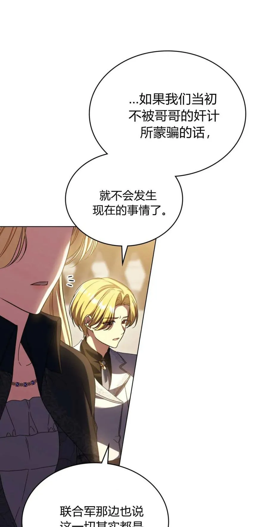 第68话 第53页