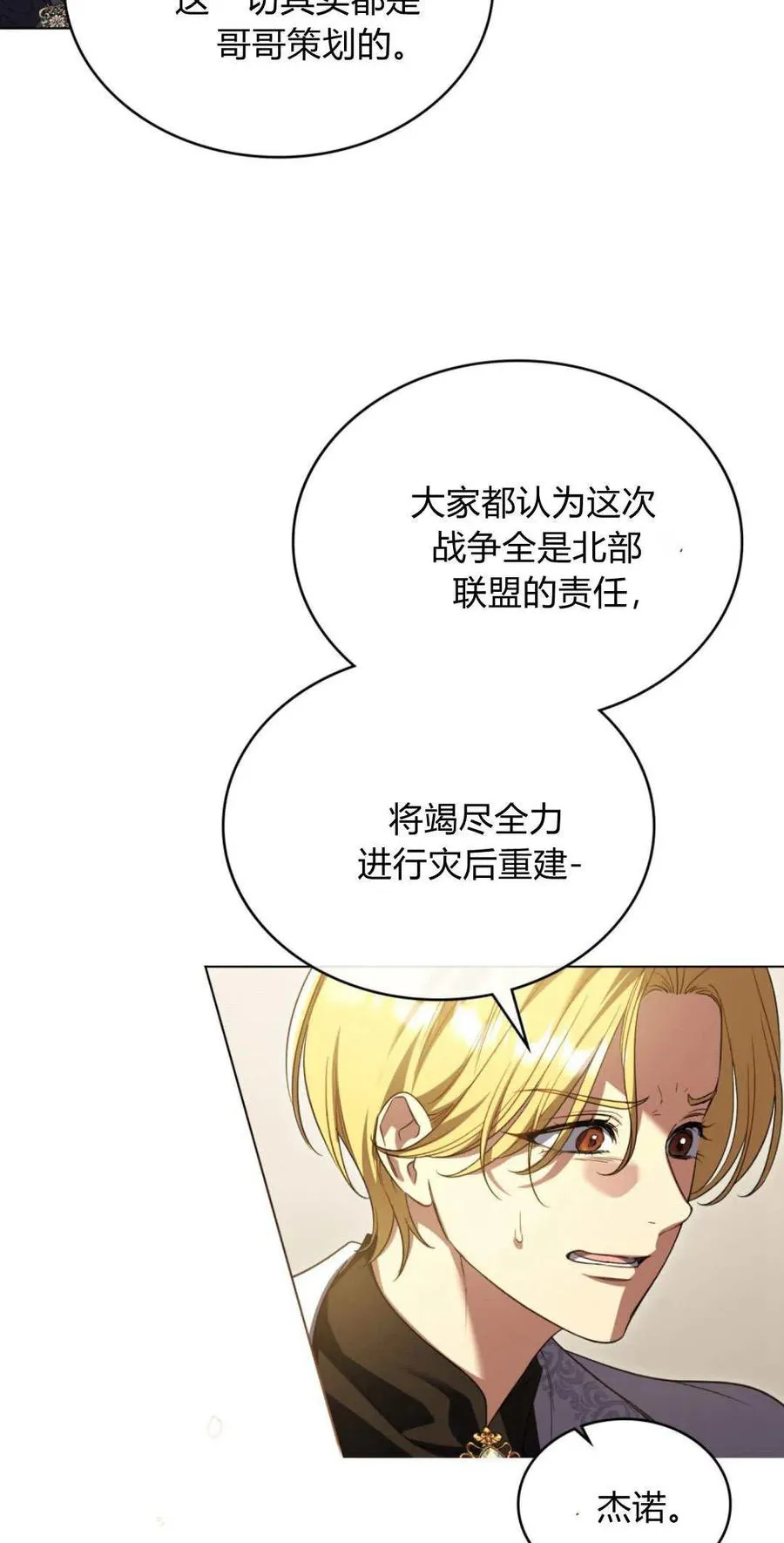 第68话 第54页