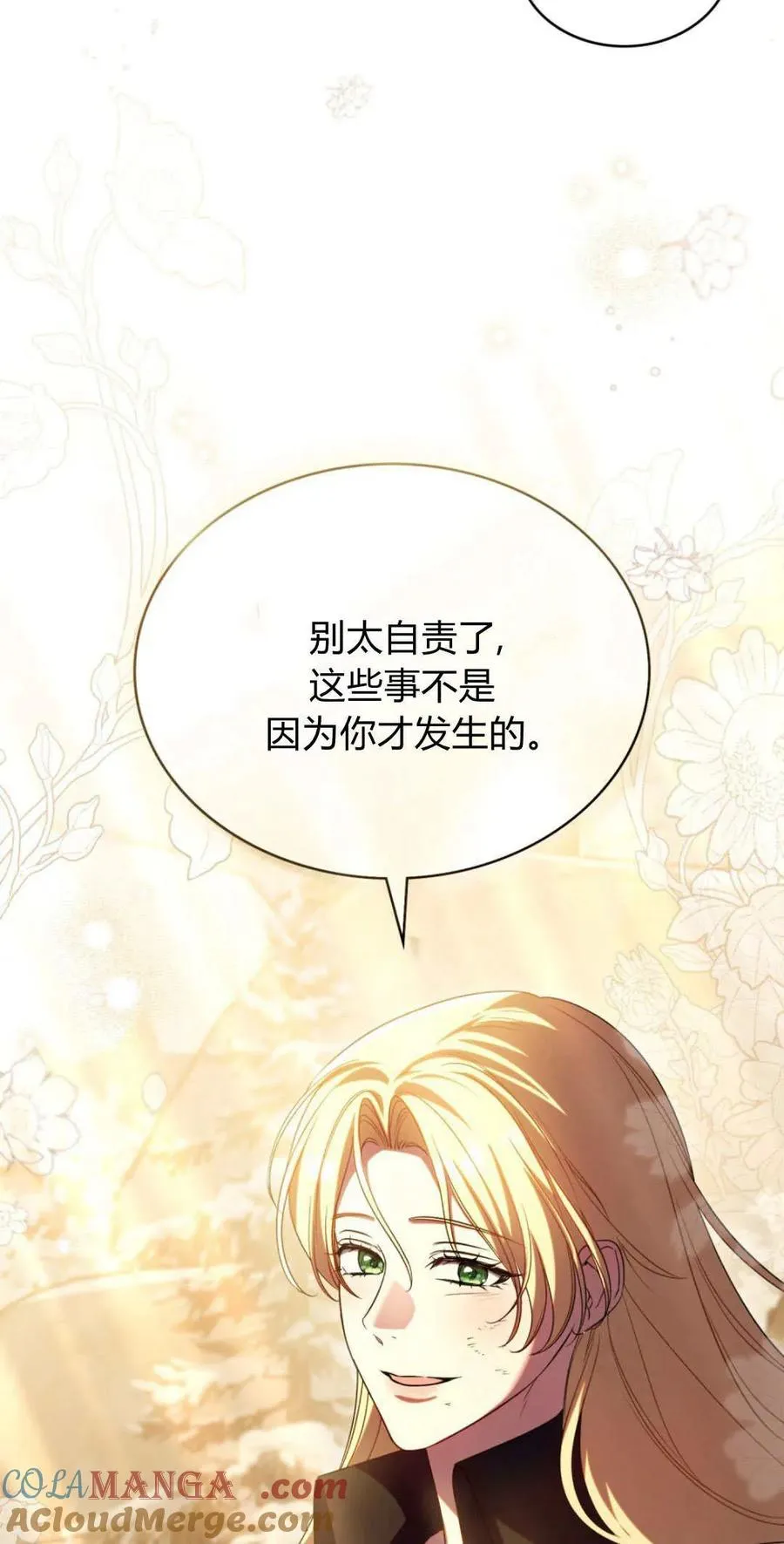 第68话 第55页