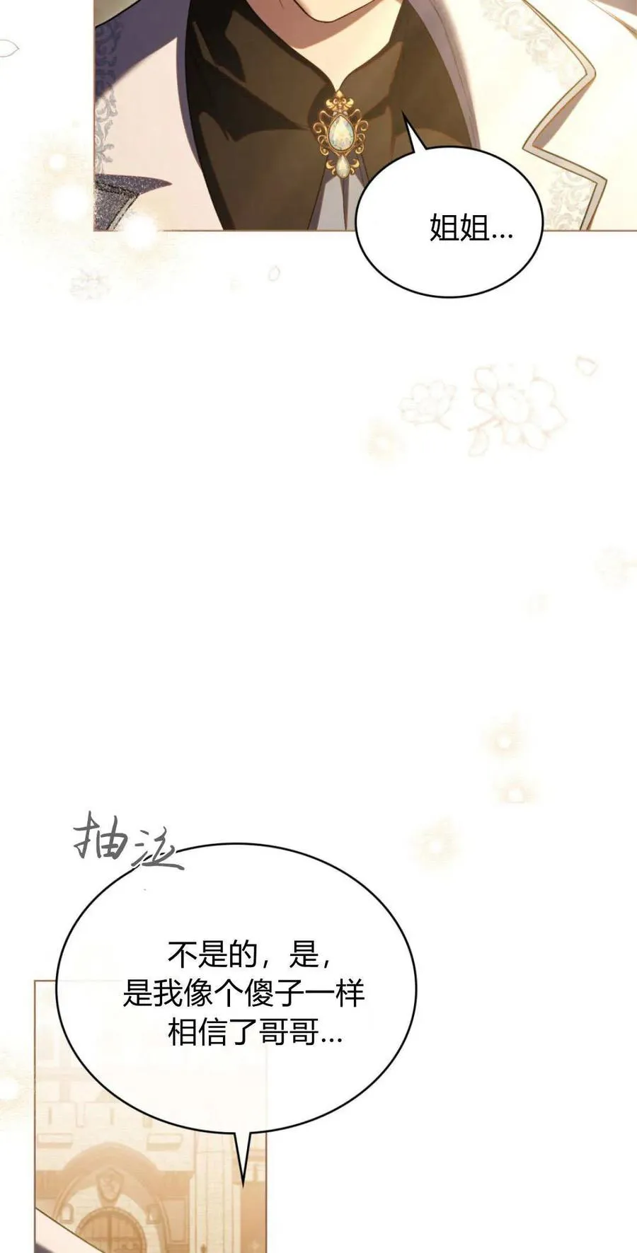 第68话 第57页