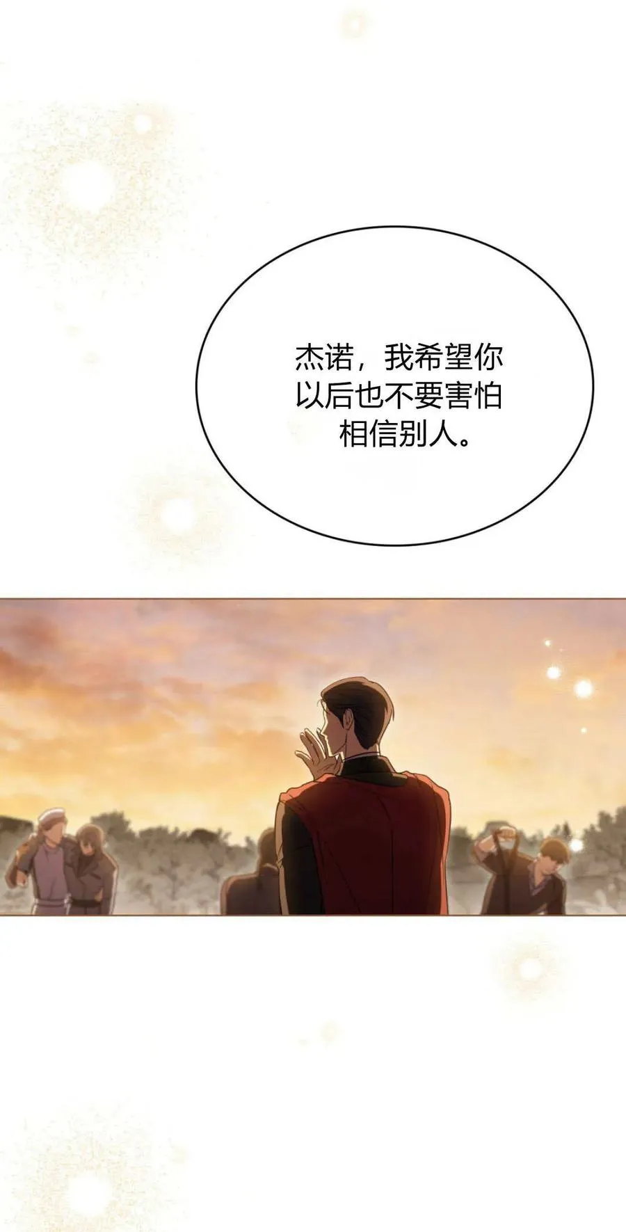 第68话 第59页