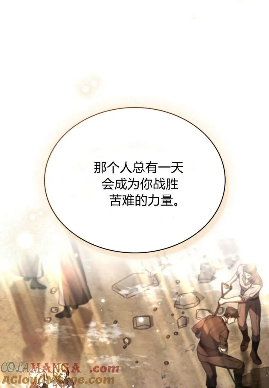 第68话 第61页